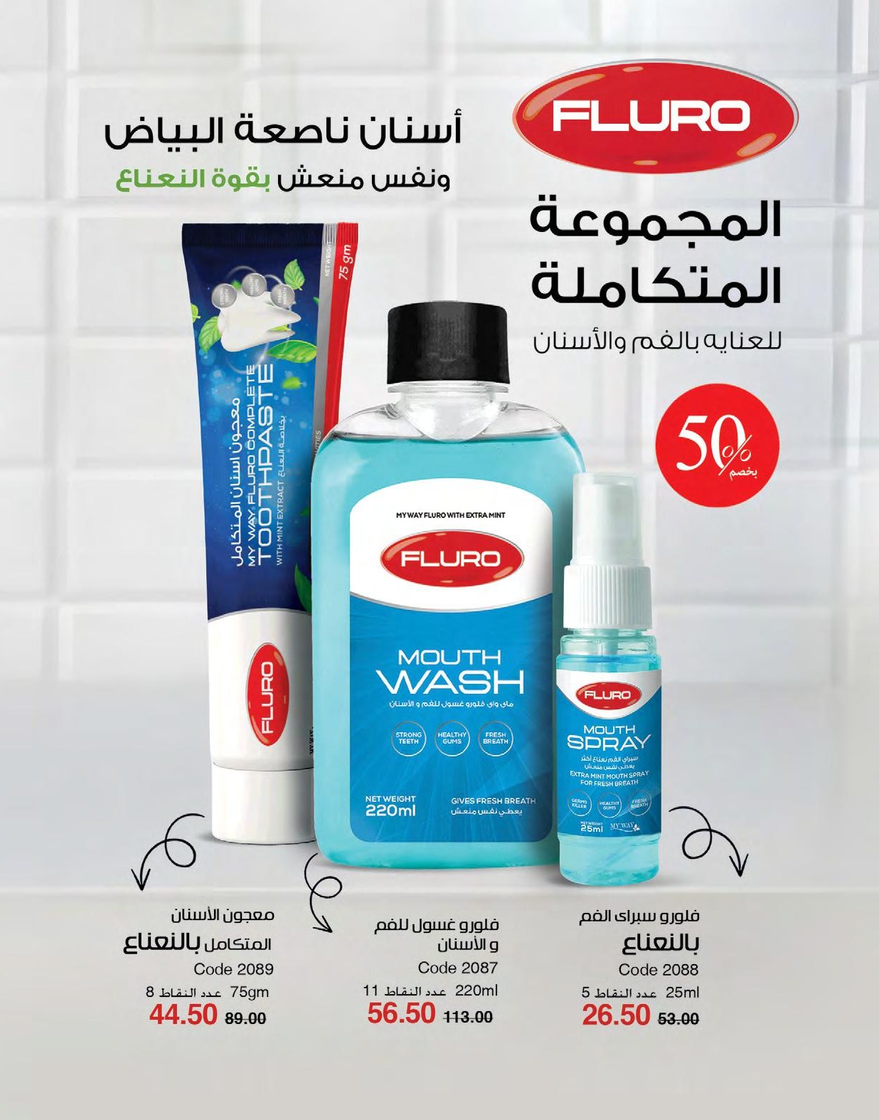 myway offers from 1may to 3may 2025 عروض ماى واى من 1 مايو حتى 3 مايو 2025 صفحة رقم 77